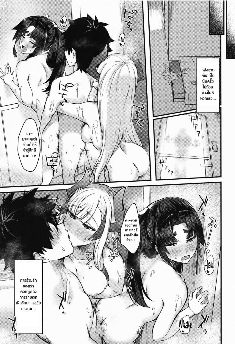 หยุดไม่ได้เพราะพวกเธอน่ารัก (C103) [Ayashii Bochi (PINTA)] Ushiwaka to Oniichi Shishou ni Tappuri Shibori Torareru Hon (Fate Grand Order) – หยุดไม่ได้เพราะพวกเธอน่ารัก (C103) [Ayashii Bochi (PINTA)] Ushiwaka to Oniichi Shishou ni Tappuri Shibori Torareru Hon (Fate Grand Order) – ตอนที่ 1 หน้า 22