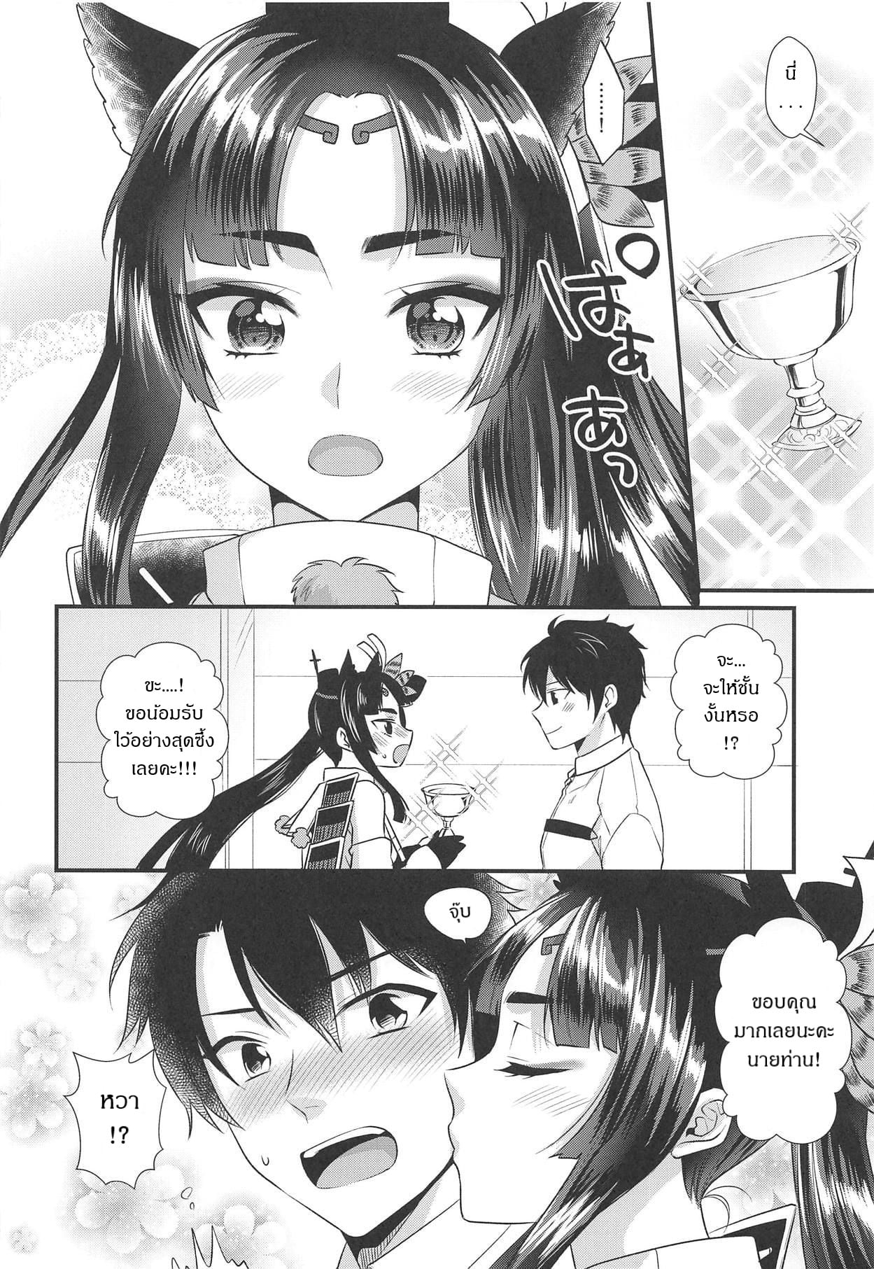 ถ้าฉันอ่อนไหว ใส่ใจด้วยนะ (COMIC1 15) [Kiseki (Kisaki Noah)] Ushiwakamaru no Gohoubi Ushiwakamaru’s Reward (FateGrand Order) – ถ้าฉันอ่อนไหว ใส่ใจด้วยนะ (COMIC1 15) [Kiseki (Kisaki Noah)] Ushiwakamaru no Gohoubi Ushiwakamaru’s Reward (FateGrand Order) – ตอนที่ 1 หน้า 4