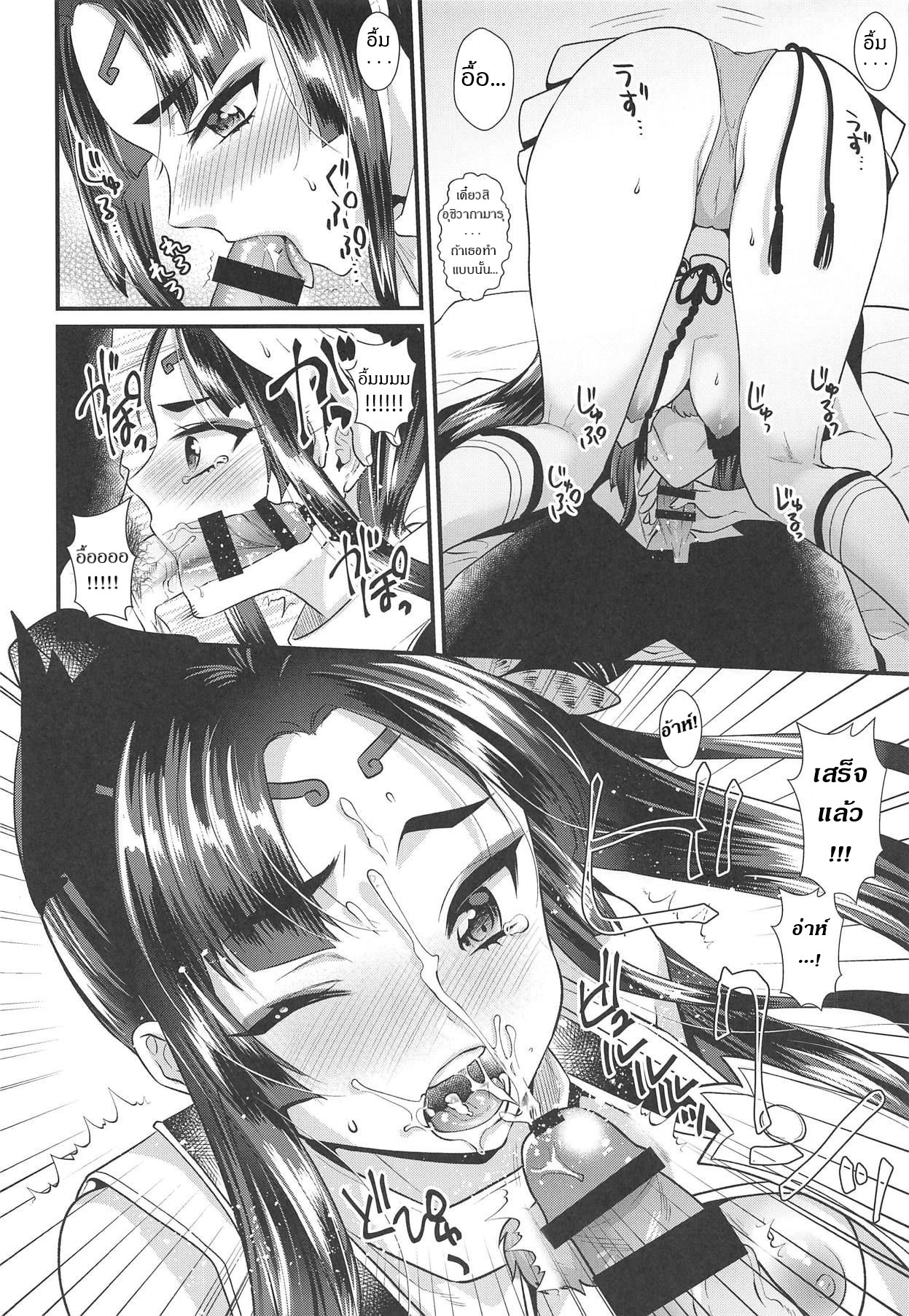 ถ้าฉันอ่อนไหว ใส่ใจด้วยนะ (COMIC1 15) [Kiseki (Kisaki Noah)] Ushiwakamaru no Gohoubi Ushiwakamaru’s Reward (FateGrand Order) – ถ้าฉันอ่อนไหว ใส่ใจด้วยนะ (COMIC1 15) [Kiseki (Kisaki Noah)] Ushiwakamaru no Gohoubi Ushiwakamaru’s Reward (FateGrand Order) – ตอนที่ 1 หน้า 9