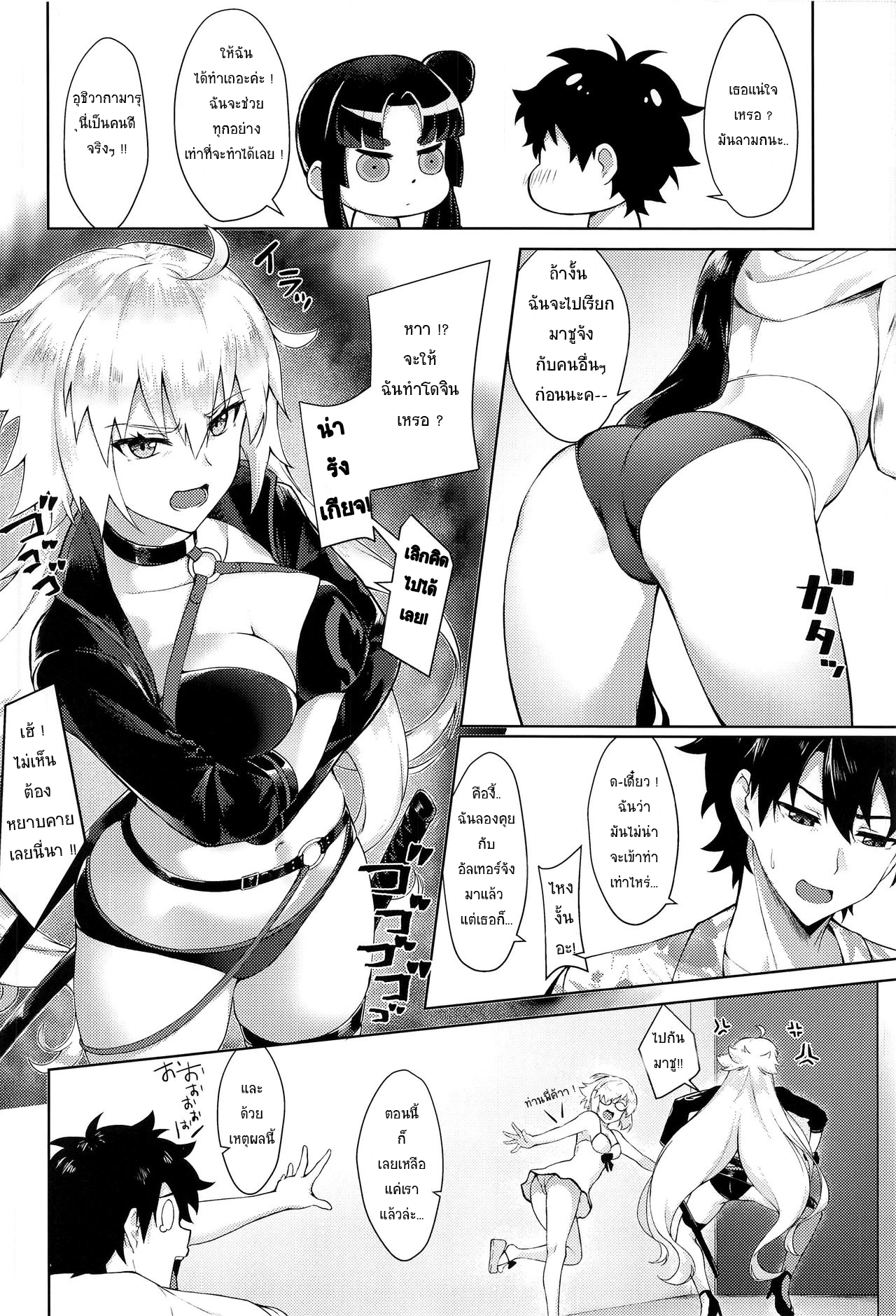แต่งโดจินจนเป็นโดจิน [Ayashii Bochi (PINTA)] Ushiwakamaru to Genkou Seikatsu Working on a Draft with Ushiwakamaru (FateGrand Order) – แต่งโดจินจนเป็นโดจิน [Ayashii Bochi (PINTA)] Ushiwakamaru to Genkou Seikatsu Working on a Draft with Ushiwakamaru (FateGrand Order) – ตอนที่ 1 หน้า 3