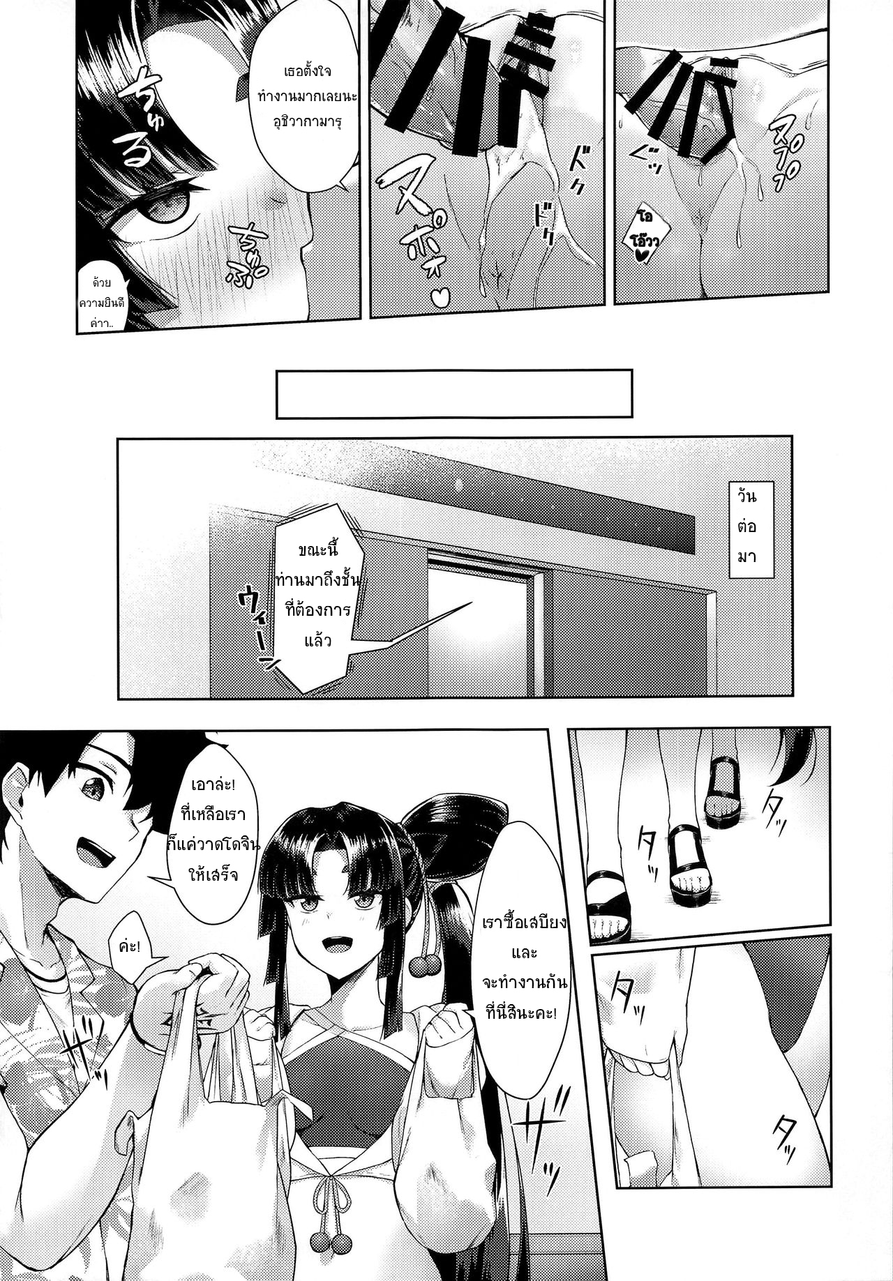 แต่งโดจินจนเป็นโดจิน [Ayashii Bochi (PINTA)] Ushiwakamaru to Genkou Seikatsu Working on a Draft with Ushiwakamaru (FateGrand Order) – แต่งโดจินจนเป็นโดจิน [Ayashii Bochi (PINTA)] Ushiwakamaru to Genkou Seikatsu Working on a Draft with Ushiwakamaru (FateGrand Order) – ตอนที่ 1 หน้า 14