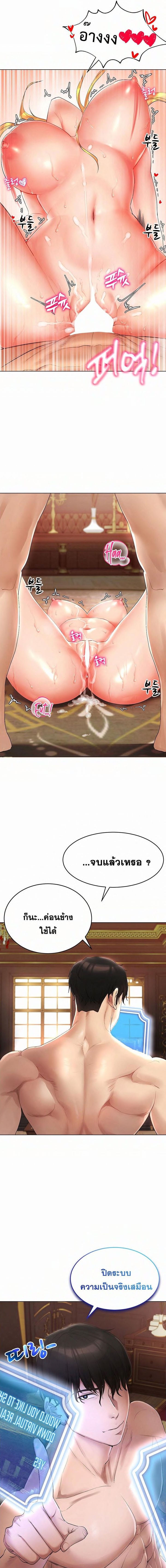 Using Eroge Abilities In Real Life – Using Eroge Abilities In Real Life – ตอนที่ 1 หน้า 5