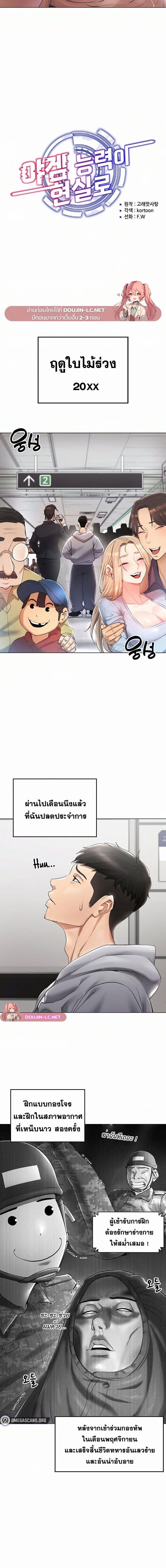 Using Eroge Abilities In Real Life – Using Eroge Abilities In Real Life – ตอนที่ 1 หน้า 6