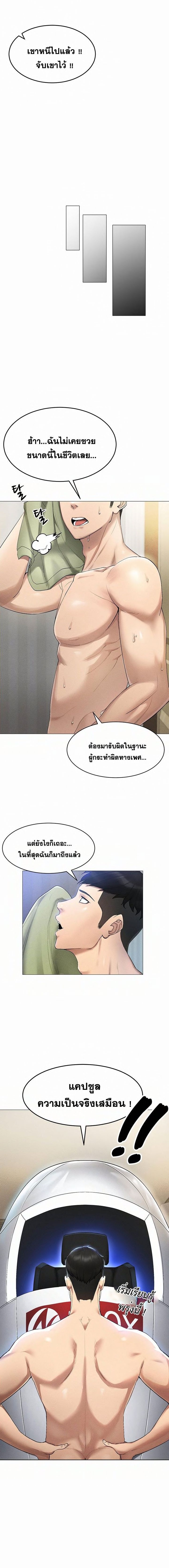 Using Eroge Abilities In Real Life – Using Eroge Abilities In Real Life – ตอนที่ 1 หน้า 12
