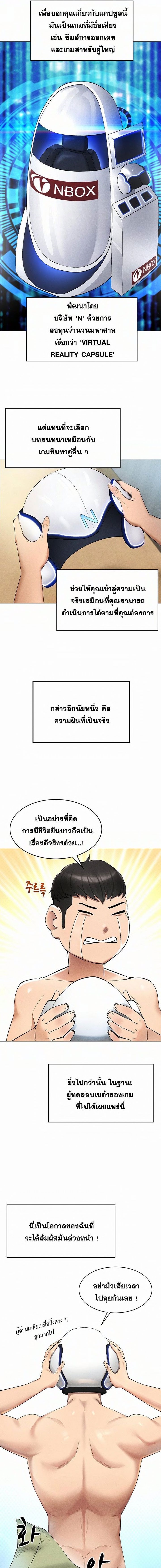 Using Eroge Abilities In Real Life – Using Eroge Abilities In Real Life – ตอนที่ 1 หน้า 13