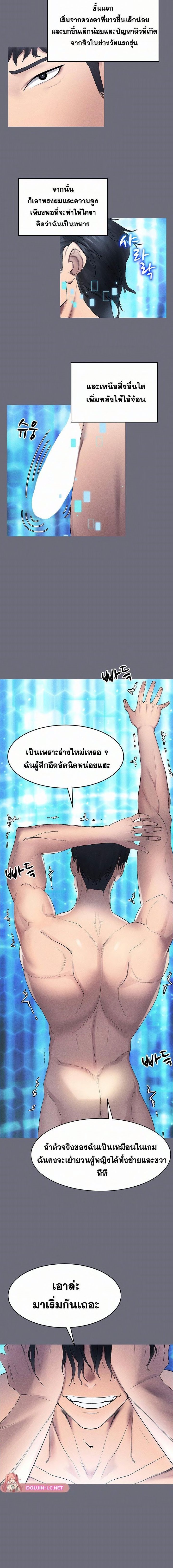 Using Eroge Abilities In Real Life – Using Eroge Abilities In Real Life – ตอนที่ 1 หน้า 16