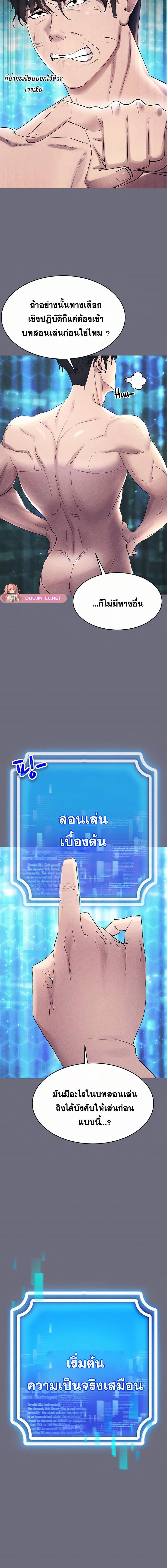 Using Eroge Abilities In Real Life – Using Eroge Abilities In Real Life – ตอนที่ 1 หน้า 20