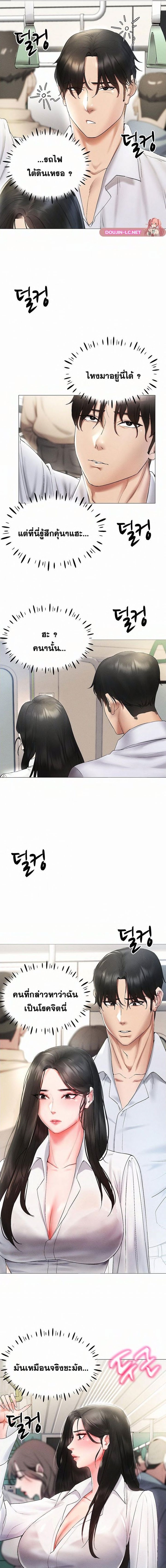 Using Eroge Abilities In Real Life – Using Eroge Abilities In Real Life – ตอนที่ 1 หน้า 23