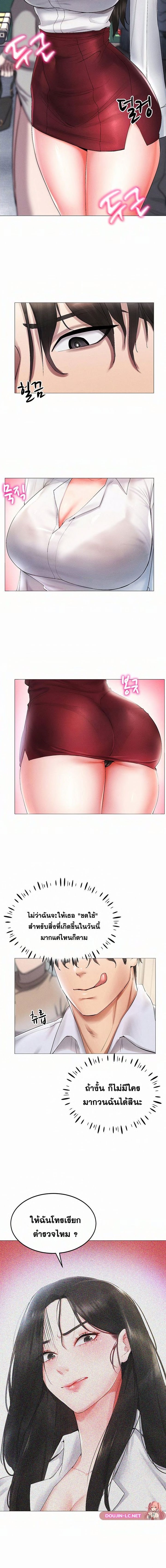 Using Eroge Abilities In Real Life – Using Eroge Abilities In Real Life – ตอนที่ 1 หน้า 24