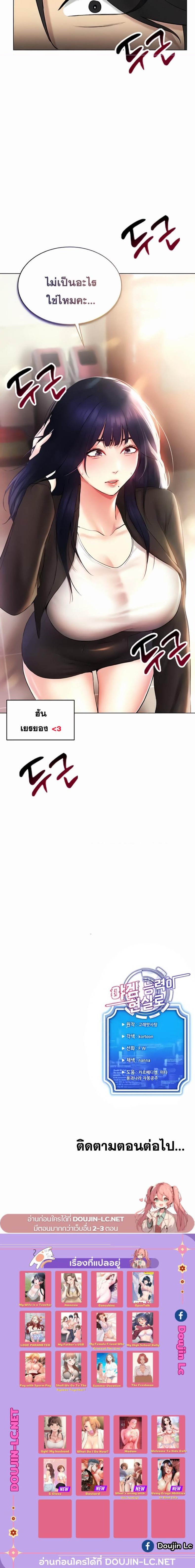 Using Eroge Abilities In Real Life – Using Eroge Abilities In Real Life – ตอนที่ 12 หน้า 6