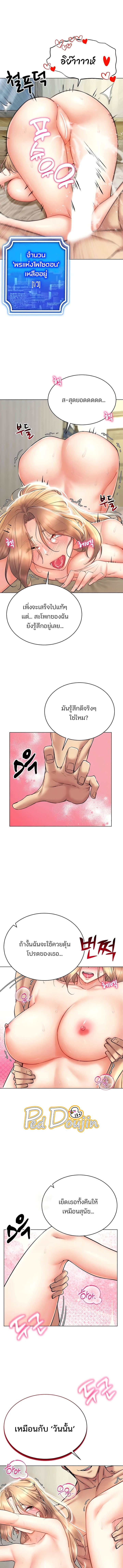 Using Eroge Abilities In Real Life – Using Eroge Abilities In Real Life – ตอนที่ 23 หน้า 1