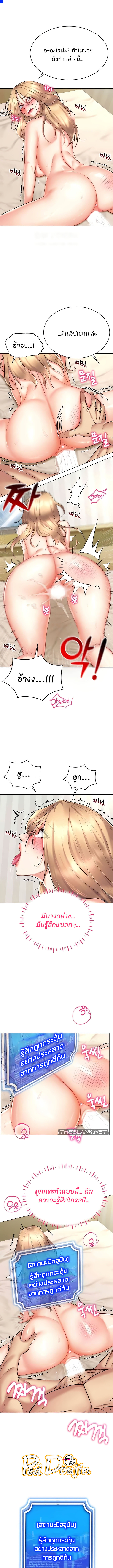 Using Eroge Abilities In Real Life – Using Eroge Abilities In Real Life – ตอนที่ 23 หน้า 5