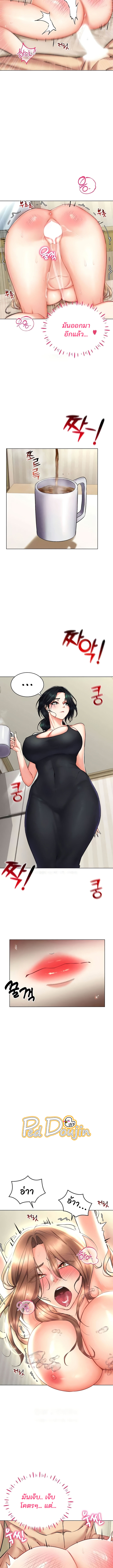 Using Eroge Abilities In Real Life – Using Eroge Abilities In Real Life – ตอนที่ 23 หน้า 7