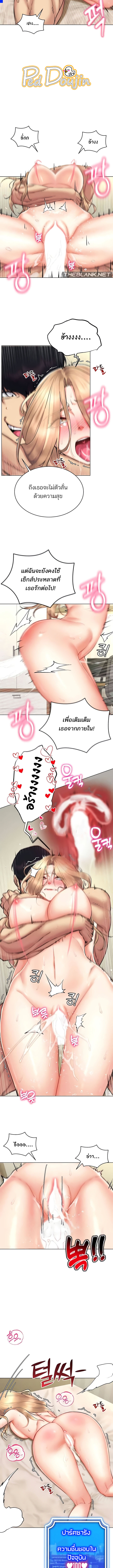 Using Eroge Abilities In Real Life – Using Eroge Abilities In Real Life – ตอนที่ 23 หน้า 9