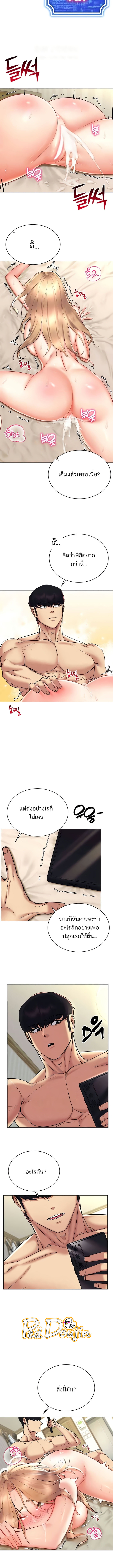 Using Eroge Abilities In Real Life – Using Eroge Abilities In Real Life – ตอนที่ 23 หน้า 10