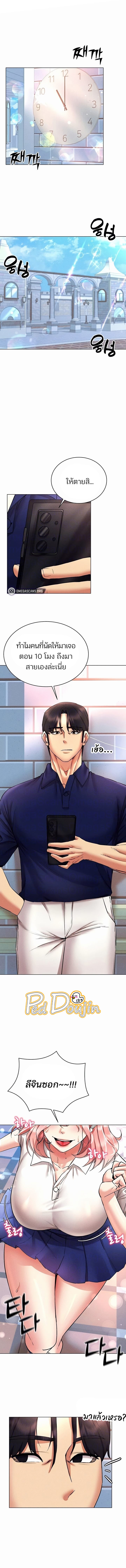 Using Eroge Abilities In Real Life – Using Eroge Abilities In Real Life – ตอนที่ 32 หน้า 1
