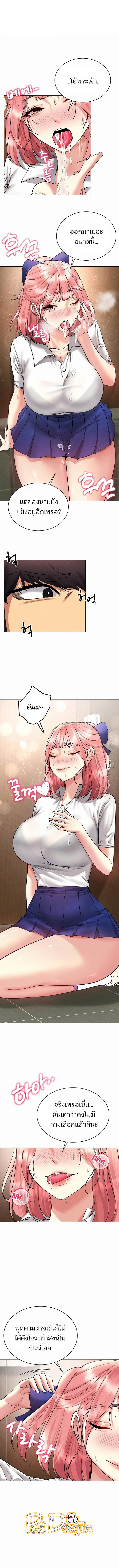 Using Eroge Abilities In Real Life – Using Eroge Abilities In Real Life – ตอนที่ 33 หน้า 1