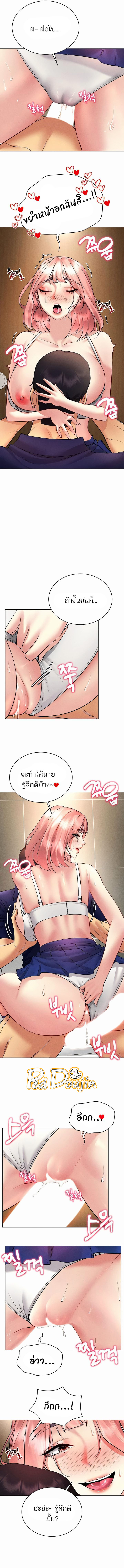 Using Eroge Abilities In Real Life – Using Eroge Abilities In Real Life – ตอนที่ 33 หน้า 7