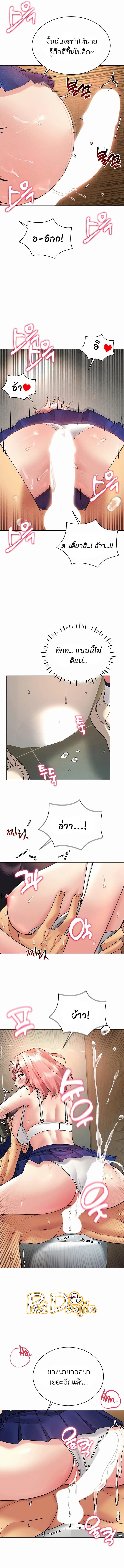 Using Eroge Abilities In Real Life – Using Eroge Abilities In Real Life – ตอนที่ 33 หน้า 8