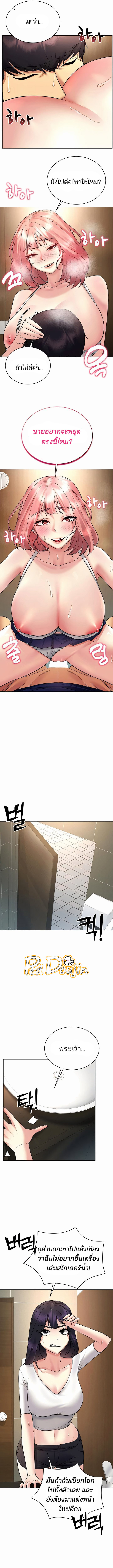 Using Eroge Abilities In Real Life – Using Eroge Abilities In Real Life – ตอนที่ 33 หน้า 9