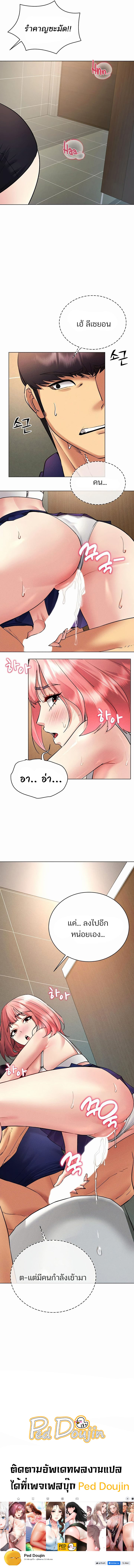 Using Eroge Abilities In Real Life – Using Eroge Abilities In Real Life – ตอนที่ 33 หน้า 10