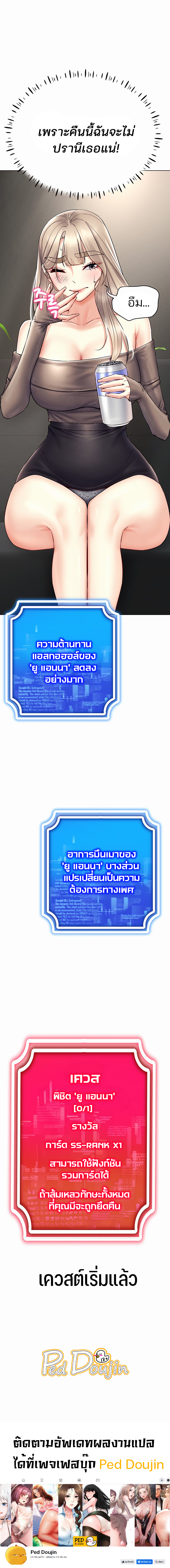 Using Eroge Abilities In Real Life – Using Eroge Abilities In Real Life – ตอนที่ 36 หน้า 10
