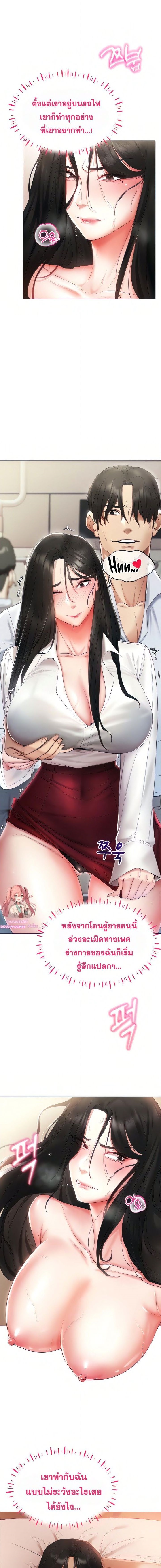 Using Eroge Abilities In Real Life – Using Eroge Abilities In Real Life – ตอนที่ 4 หน้า 3