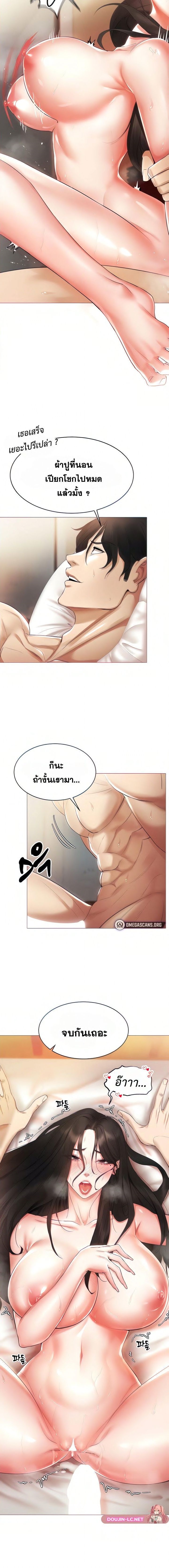 Using Eroge Abilities In Real Life – Using Eroge Abilities In Real Life – ตอนที่ 4 หน้า 6