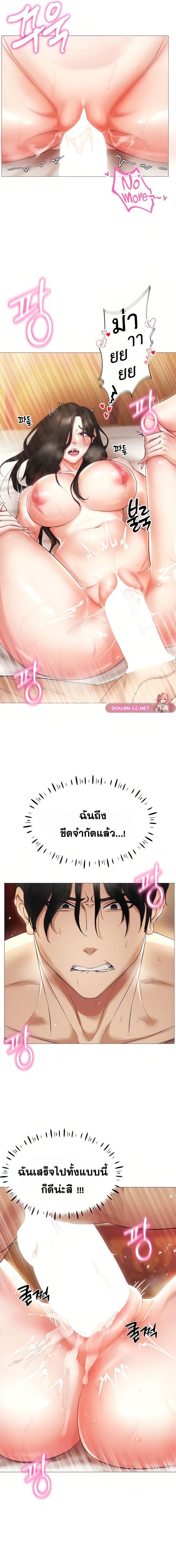Using Eroge Abilities In Real Life – Using Eroge Abilities In Real Life – ตอนที่ 4 หน้า 7