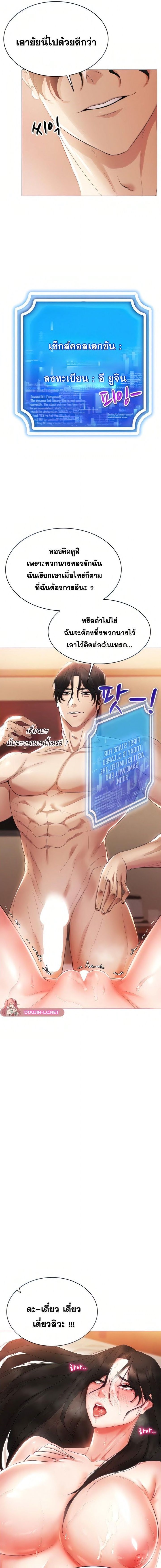 Using Eroge Abilities In Real Life – Using Eroge Abilities In Real Life – ตอนที่ 4 หน้า 11