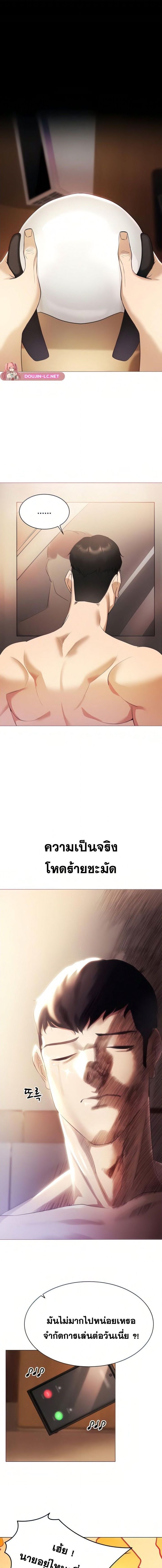 Using Eroge Abilities In Real Life – Using Eroge Abilities In Real Life – ตอนที่ 4 หน้า 13