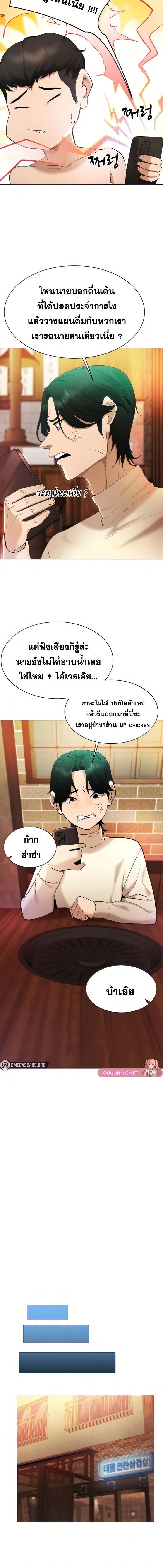 Using Eroge Abilities In Real Life – Using Eroge Abilities In Real Life – ตอนที่ 4 หน้า 14