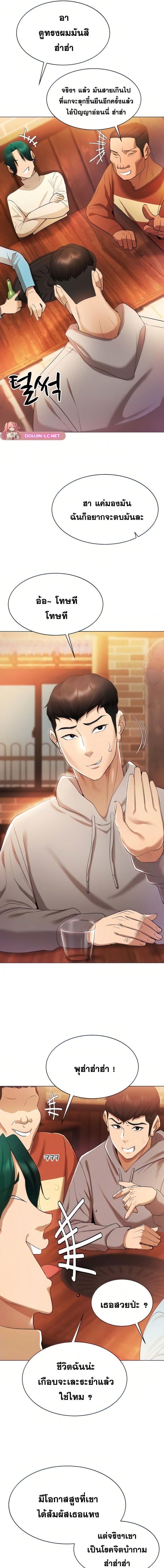 Using Eroge Abilities In Real Life – Using Eroge Abilities In Real Life – ตอนที่ 4 หน้า 15