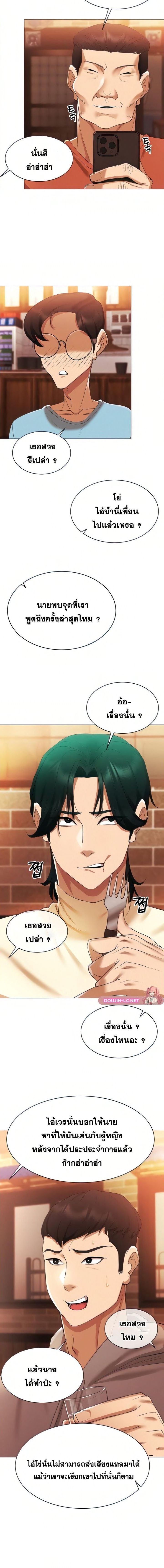 Using Eroge Abilities In Real Life – Using Eroge Abilities In Real Life – ตอนที่ 4 หน้า 16