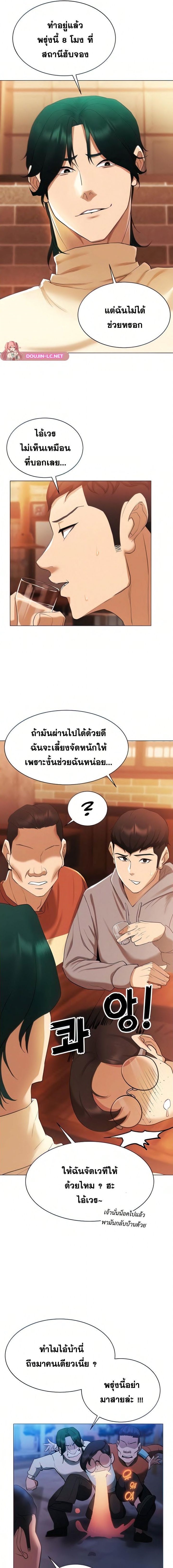 Using Eroge Abilities In Real Life – Using Eroge Abilities In Real Life – ตอนที่ 4 หน้า 17