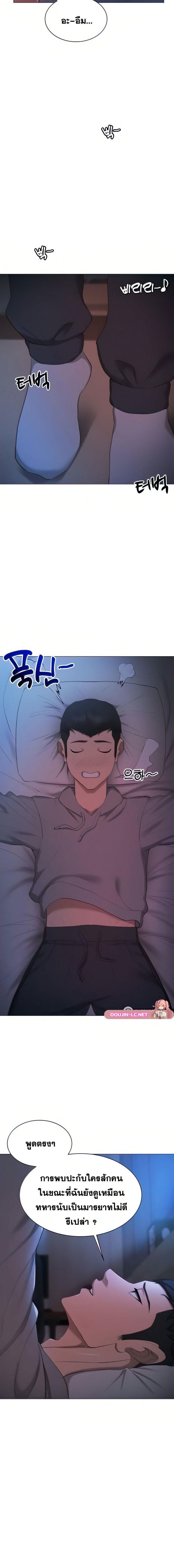 Using Eroge Abilities In Real Life – Using Eroge Abilities In Real Life – ตอนที่ 4 หน้า 18