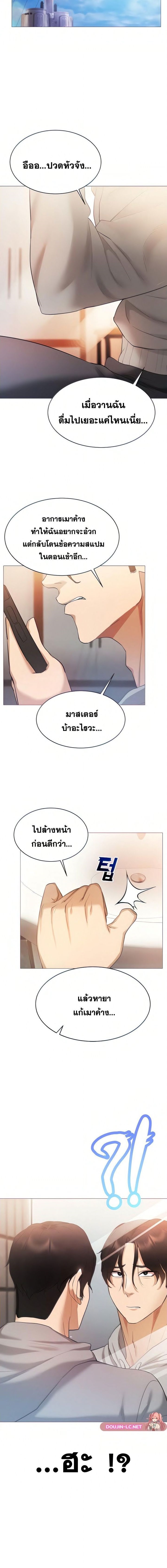Using Eroge Abilities In Real Life – Using Eroge Abilities In Real Life – ตอนที่ 4 หน้า 20