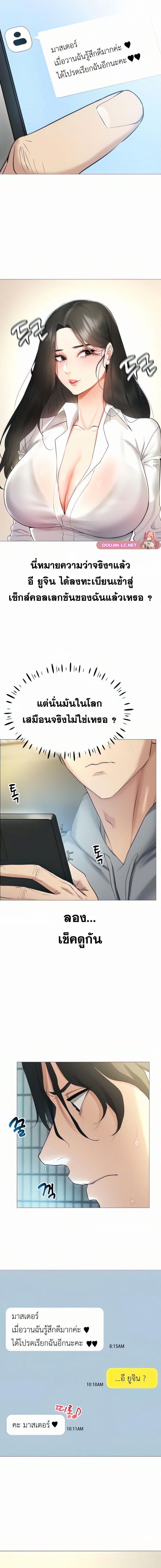 Using Eroge Abilities In Real Life – Using Eroge Abilities In Real Life – ตอนที่ 5 หน้า 5