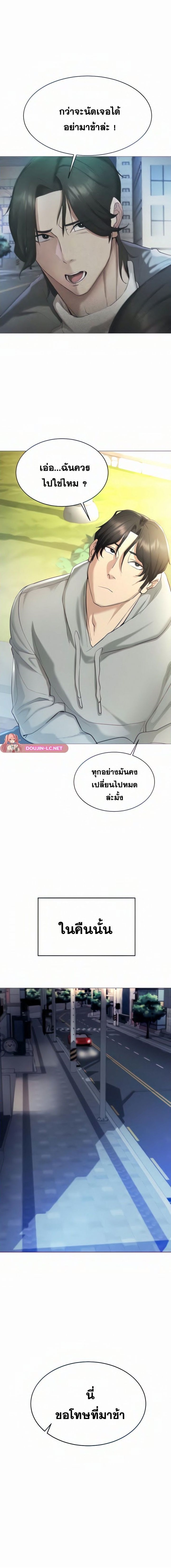 Using Eroge Abilities In Real Life – Using Eroge Abilities In Real Life – ตอนที่ 5 หน้า 8