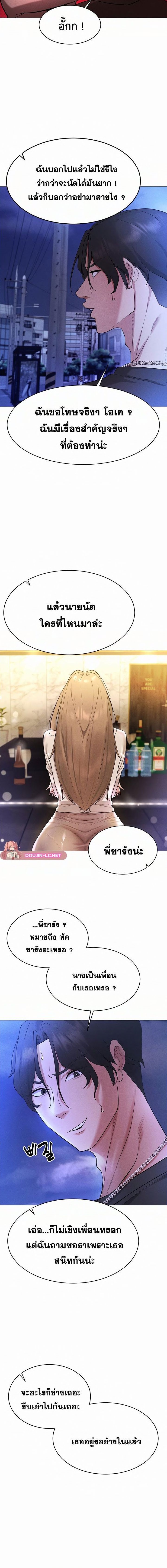 Using Eroge Abilities In Real Life – Using Eroge Abilities In Real Life – ตอนที่ 5 หน้า 10