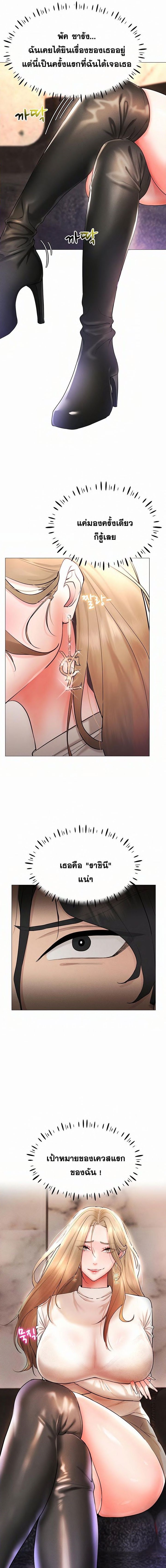 Using Eroge Abilities In Real Life – Using Eroge Abilities In Real Life – ตอนที่ 5 หน้า 15