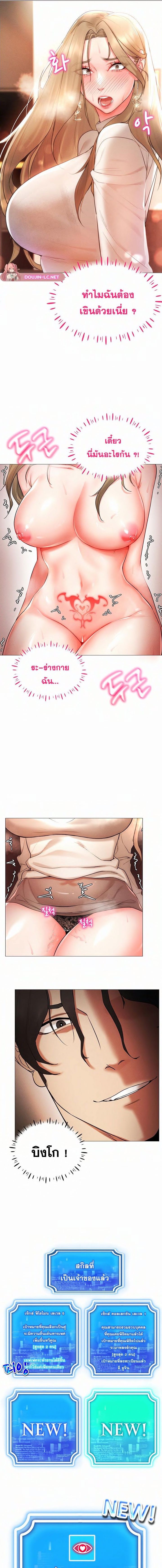 Using Eroge Abilities In Real Life – Using Eroge Abilities In Real Life – ตอนที่ 5 หน้า 21