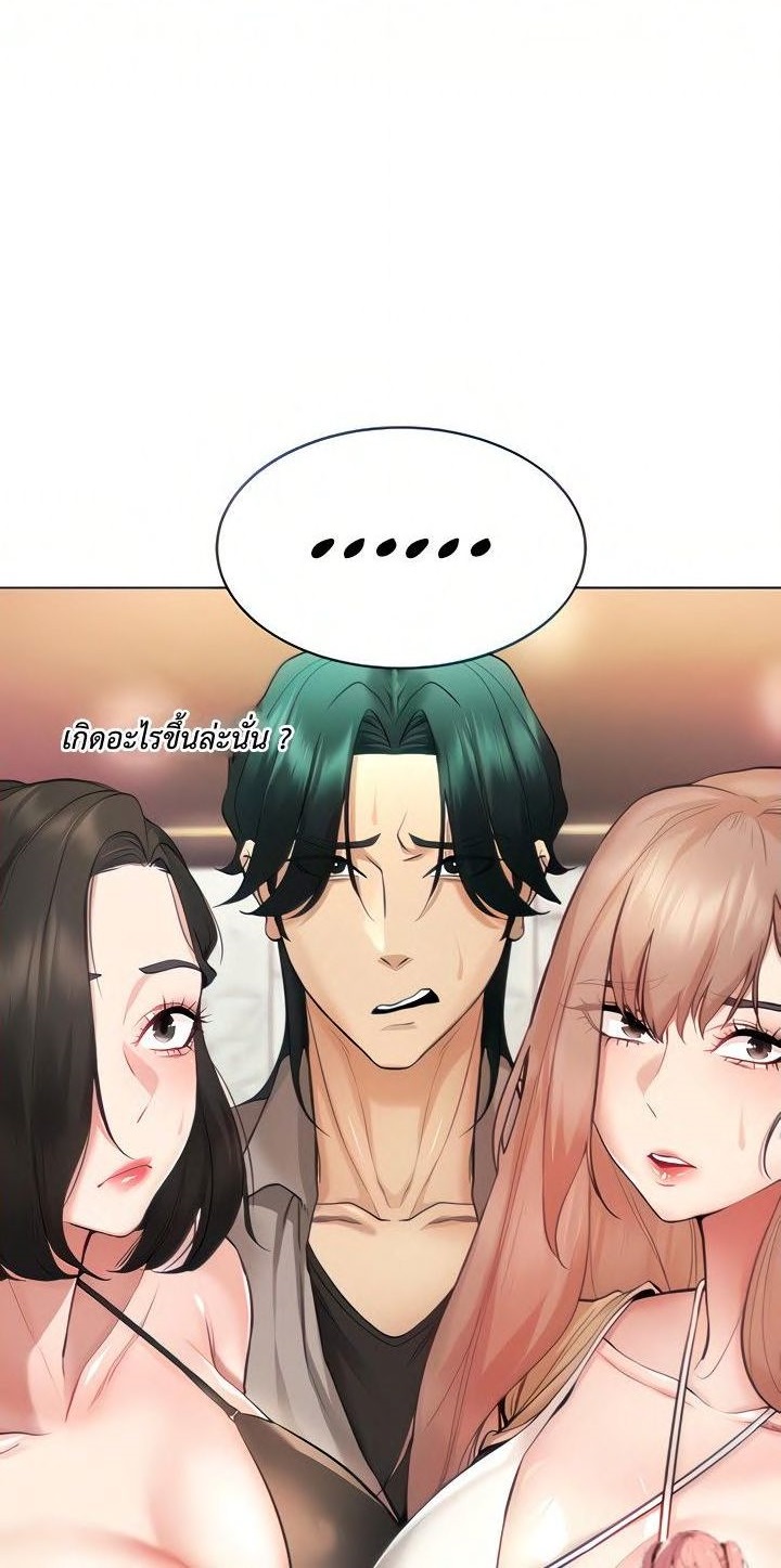 Using Eroge Abilities In Real Life – Using Eroge Abilities In Real Life – ตอนที่ 6 หน้า 1