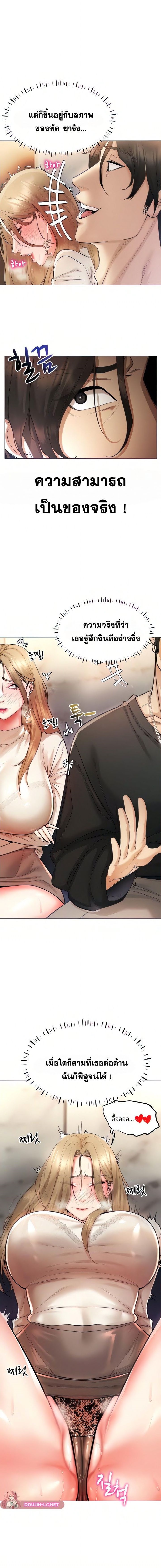 Using Eroge Abilities In Real Life – Using Eroge Abilities In Real Life – ตอนที่ 6 หน้า 4
