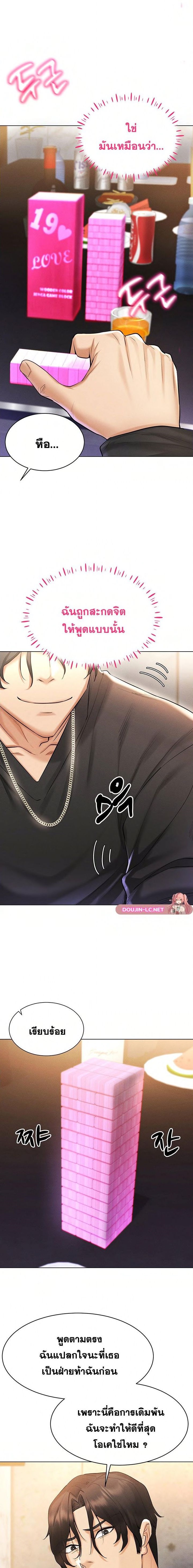 Using Eroge Abilities In Real Life – Using Eroge Abilities In Real Life – ตอนที่ 6 หน้า 11
