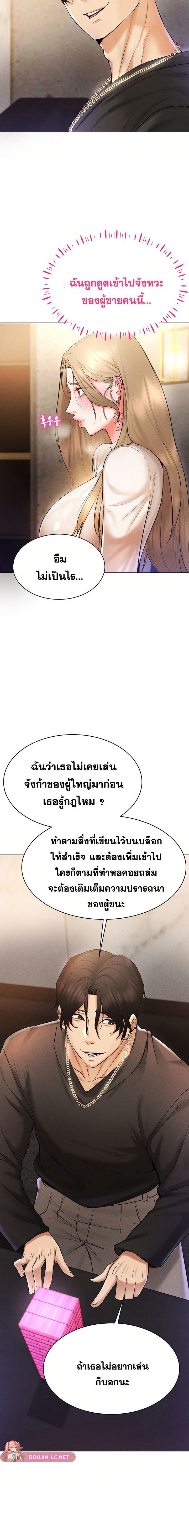 Using Eroge Abilities In Real Life – Using Eroge Abilities In Real Life – ตอนที่ 6 หน้า 12