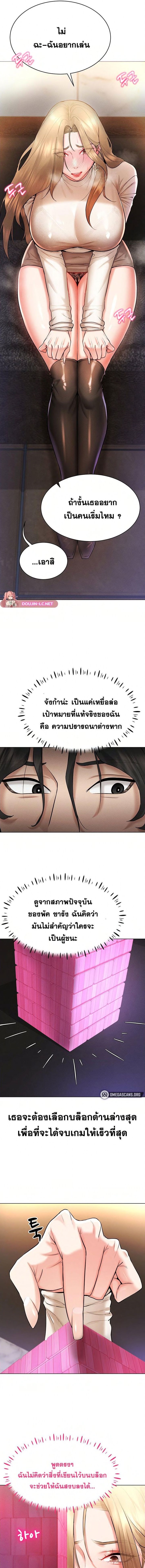 Using Eroge Abilities In Real Life – Using Eroge Abilities In Real Life – ตอนที่ 6 หน้า 13