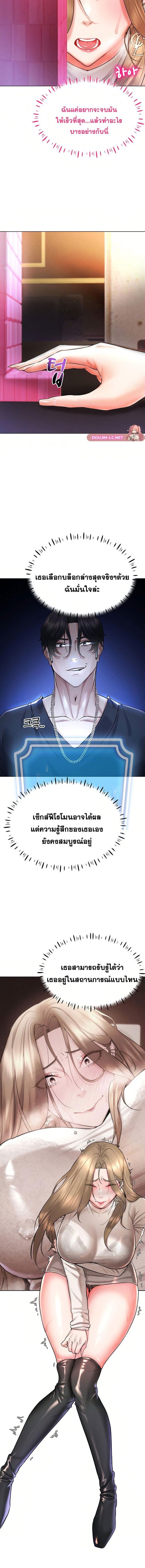 Using Eroge Abilities In Real Life – Using Eroge Abilities In Real Life – ตอนที่ 6 หน้า 14
