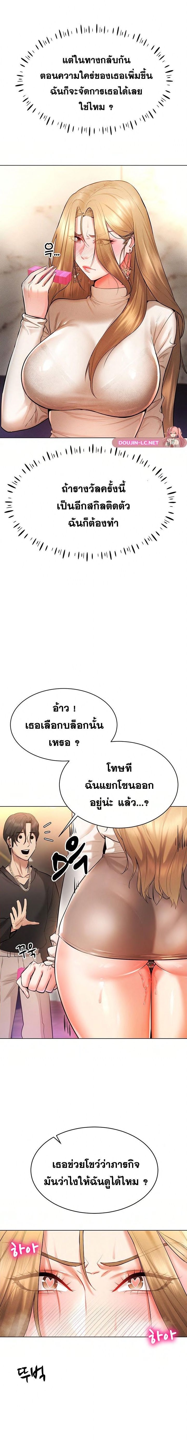 Using Eroge Abilities In Real Life – Using Eroge Abilities In Real Life – ตอนที่ 6 หน้า 15