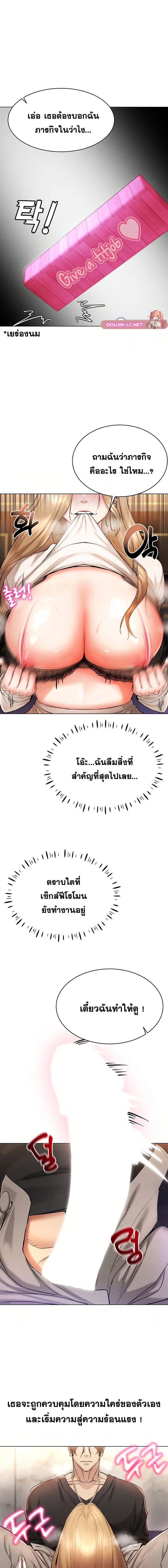 Using Eroge Abilities In Real Life – Using Eroge Abilities In Real Life – ตอนที่ 6 หน้า 17